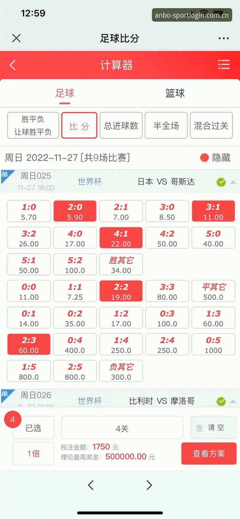 安博体育APP数据对比评测实用指南：从赔率迷宫到决策参考的六个关键